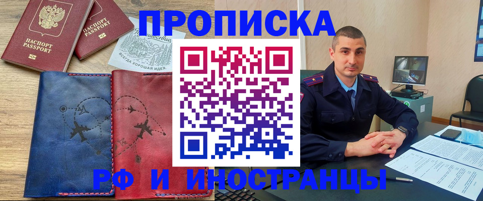 прописка иностранных граждан в Зуевке