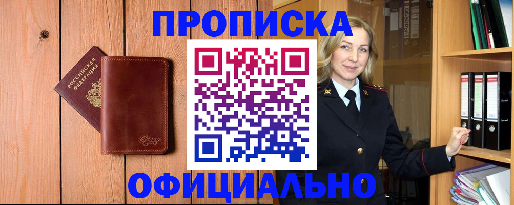 миграционный учет в Зуевке