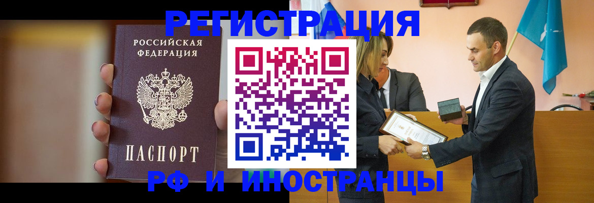 прописка для военкомата в Зуевке