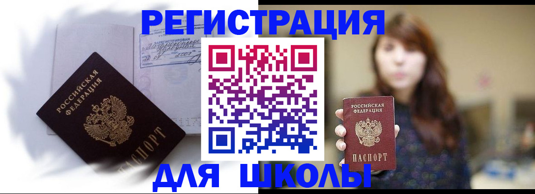временная регистрация купить в Зуевке